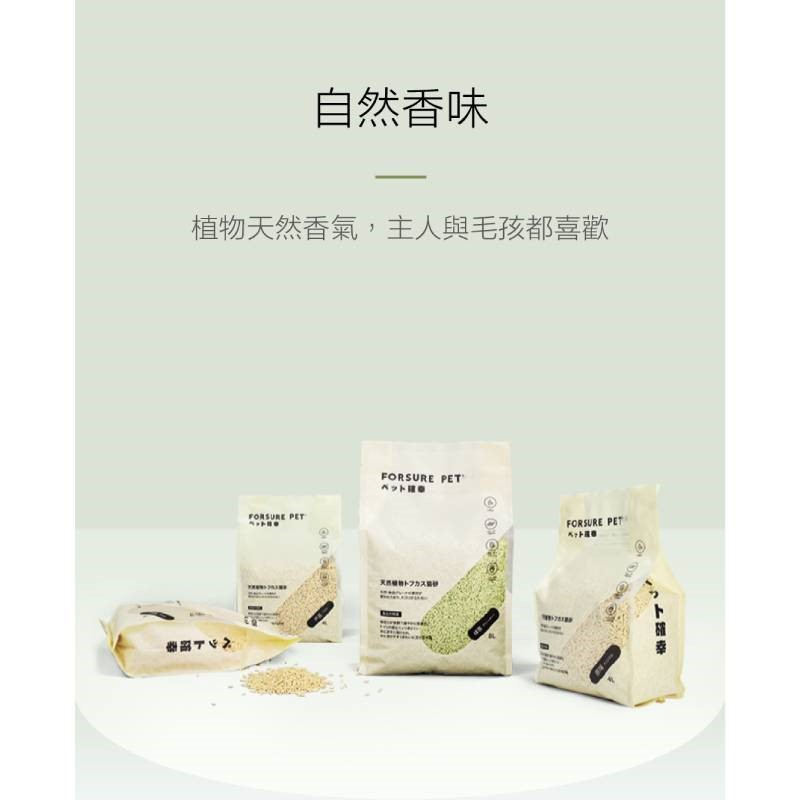 寵確幸植物豆腐貓砂 3.2KG 寵確幸 貓砂 豆腐砂 可沖廁所 寵物用