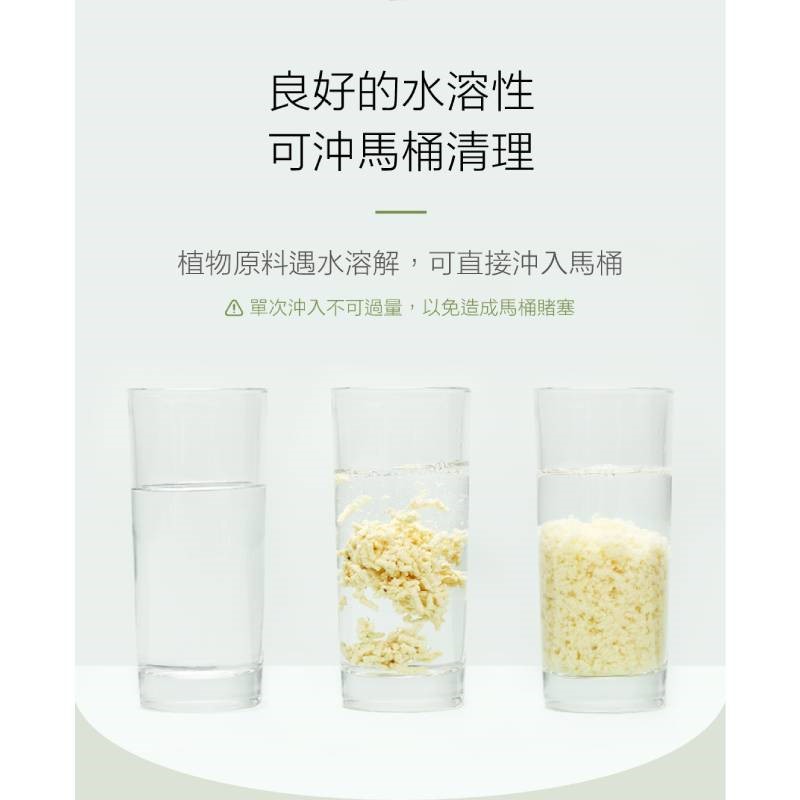 寵確幸植物豆腐貓砂 3.2KG 寵確幸 貓砂 豆腐砂 可沖廁所 寵物用