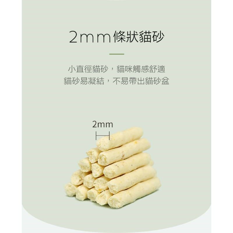 寵確幸植物豆腐貓砂 3.2KG 寵確幸 貓砂 豆腐砂 可沖廁所 寵物用