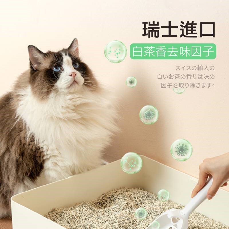 寵確幸混合貓砂 2.5KG 白茶香味  豆腐砂 可沖廁所