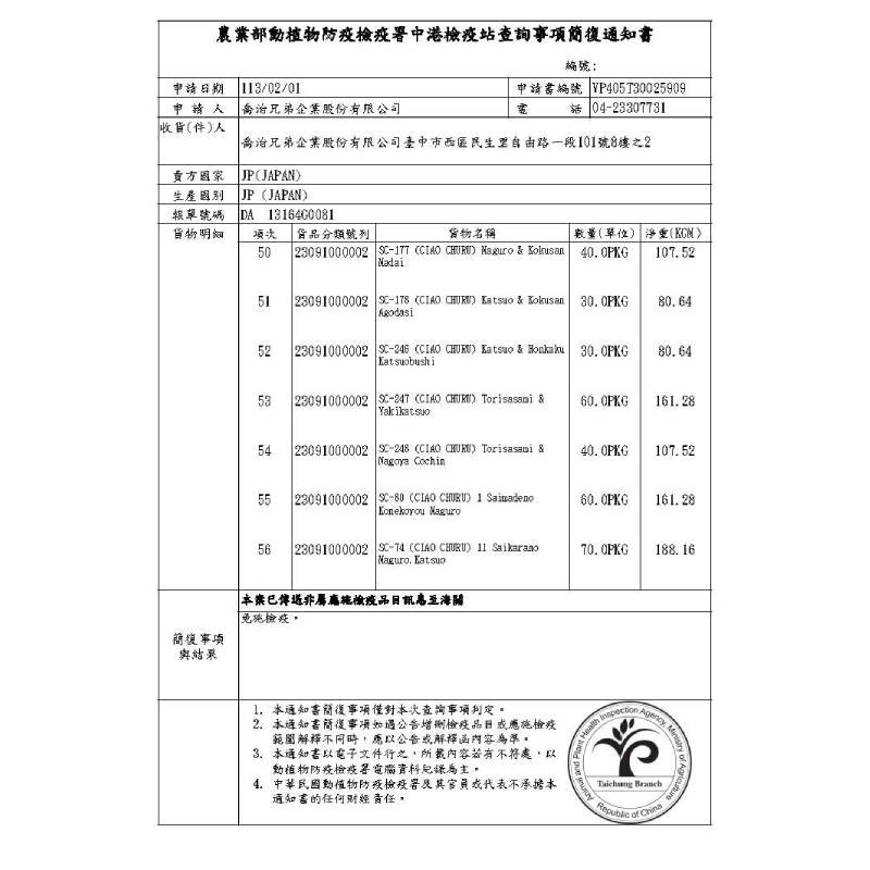 CIAO 啾啾肉泥 整包 貓咪啾嚕肉泥 多種口味 貓咪肉泥 貓零食