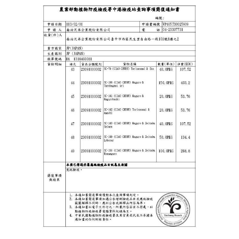CIAO 啾啾肉泥 整包 貓咪啾嚕肉泥 多種口味 貓咪肉泥 貓零食