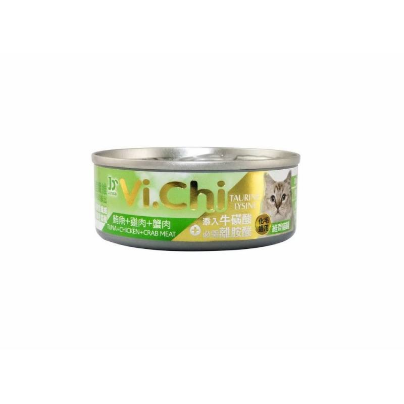 Vi.Chi維齊化毛貓罐 維齊貓罐 貓罐頭 機能罐 副食罐 貓食 貓罐 80g