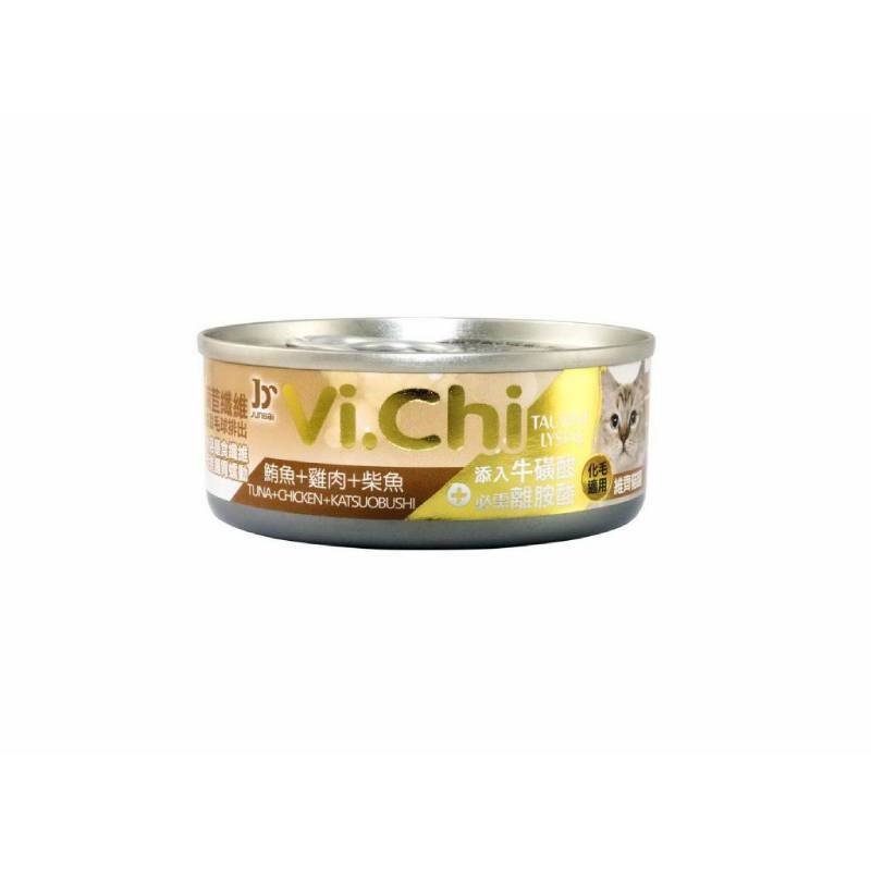 Vi.Chi維齊化毛貓罐 維齊貓罐 貓罐頭 機能罐 副食罐 貓食 貓罐 80g