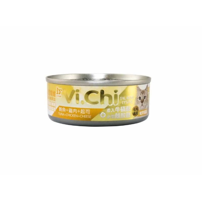 Vi.Chi維齊化毛貓罐 維齊貓罐 貓罐頭 機能罐 副食罐 貓食 貓罐 80g
