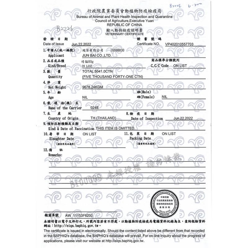 Vi.Chi維齊化毛貓罐 維齊貓罐 貓罐頭 機能罐 副食罐 貓食 貓罐 80g