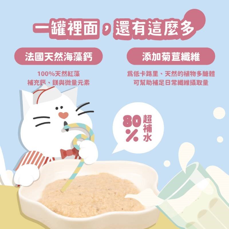 nu4PET 陪心寵糧 搖搖奶昔 主食罐 貓 貓罐頭 貓主食罐 奶昔 奶霜 罐頭 貓用