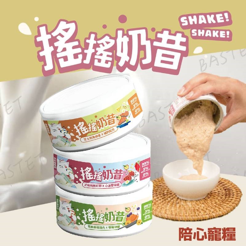 nu4PET 陪心寵糧 搖搖奶昔 主食罐 貓 貓罐頭 貓主食罐 奶昔 奶霜 罐頭 貓用