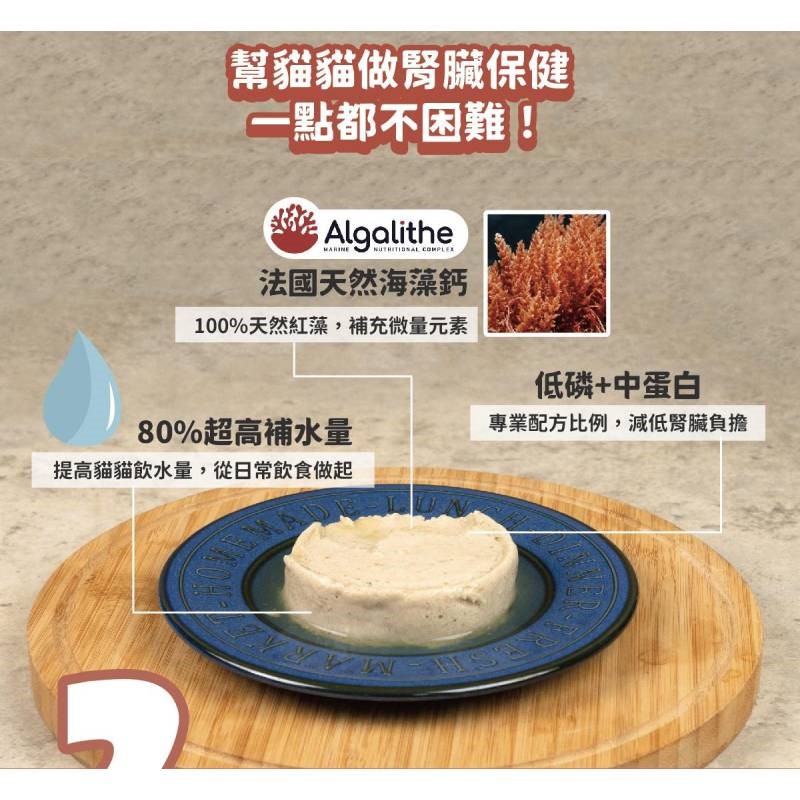 【nu4PET 陪心寵糧】優腎罐 腎臟保健 優腎罐系列 低磷 貓罐 貓 貓罐頭 貓食 濕食 無膠 腎臟貓