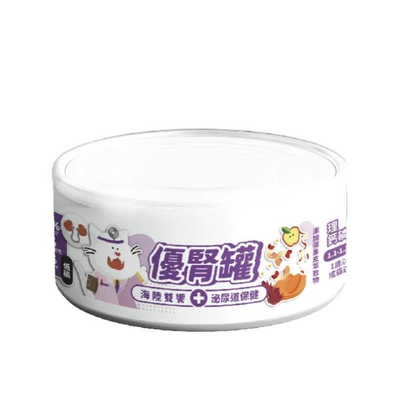 【nu4PET 陪心寵糧】優腎罐 腎臟保健 優腎罐系列 低磷 貓罐 貓 貓罐頭 貓食 濕食 無膠 腎臟貓