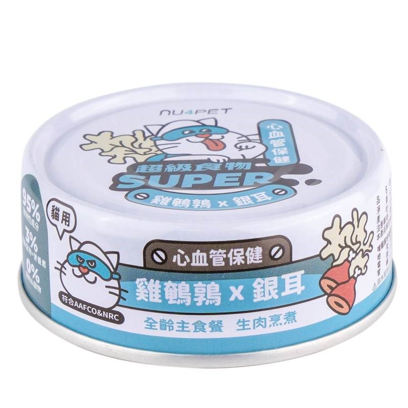 Super 陪心小白主食罐 貓主食罐 低磷 貓罐 貓用 小白罐 鮮肉罐 低碳水 主食罐 罐頭
