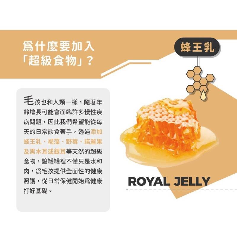 Super 陪心小白主食罐 貓主食罐 低磷 貓罐 貓用 小白罐 鮮肉罐 低碳水 主食罐 罐頭
