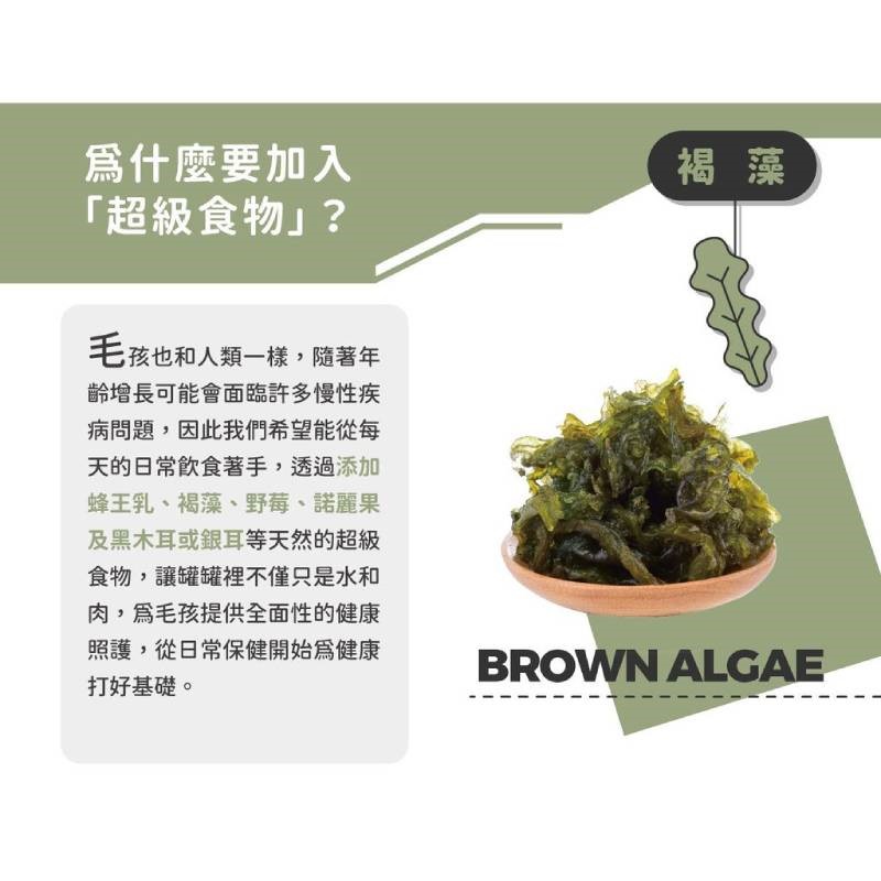 Super 陪心小白主食罐 貓主食罐 低磷 貓罐 貓用 小白罐 鮮肉罐 低碳水 主食罐 罐頭