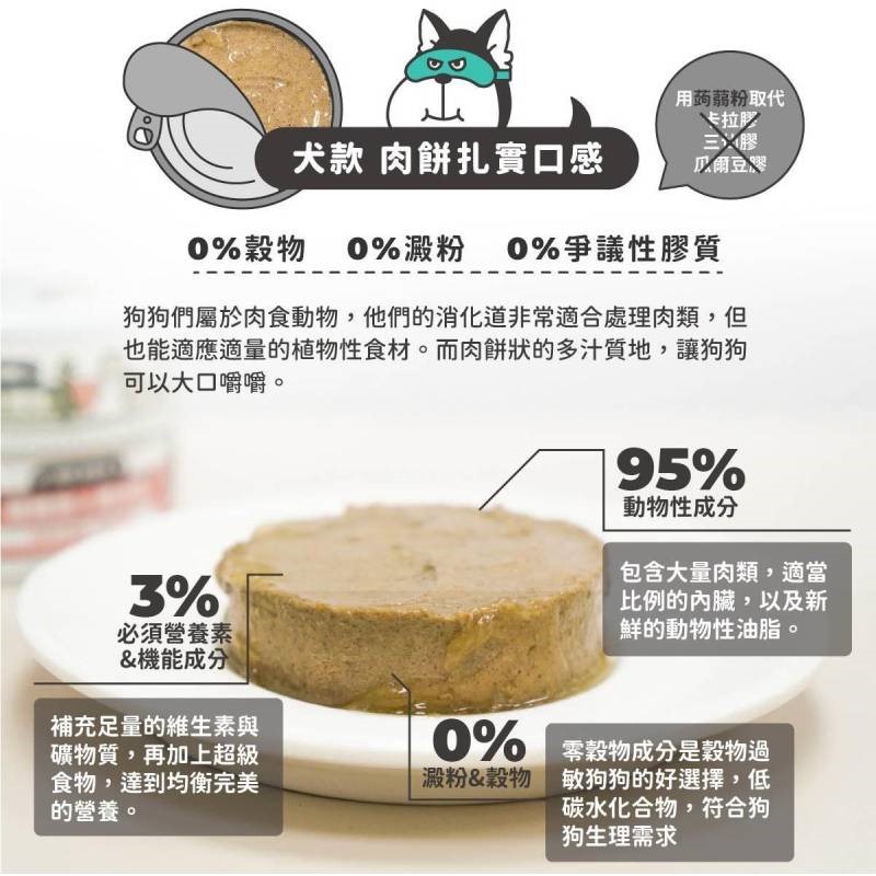 Super 陪心小白主食罐 貓主食罐 低磷 貓罐 貓用 小白罐 鮮肉罐 低碳水 主食罐 罐頭