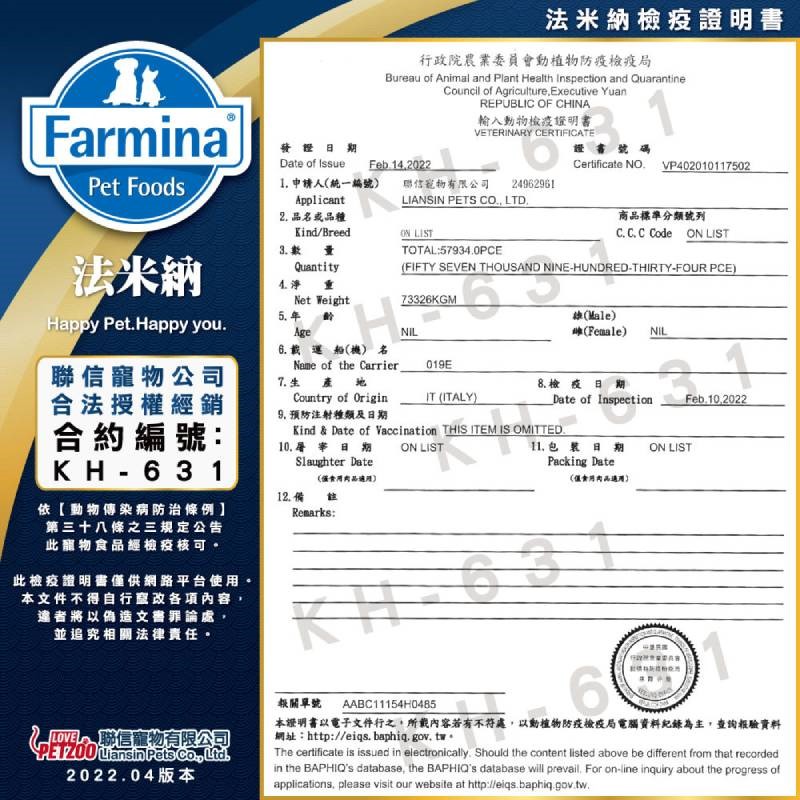 Farmina法米納 N&D貓用配方全系列 貓飼料 貓糧 挑嘴貓 幼貓 全齡貓