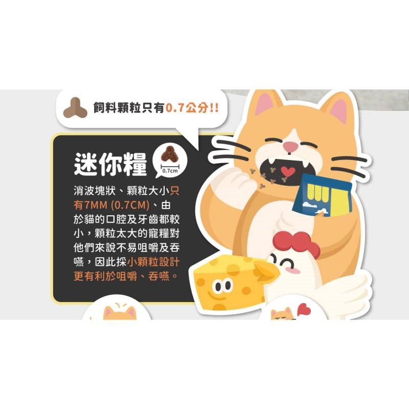陪心全齡貓 貓糧 無榖 化毛飼料凍乾 全齡 陪心貓飼料 低碳 貓飼料 陪心寵糧