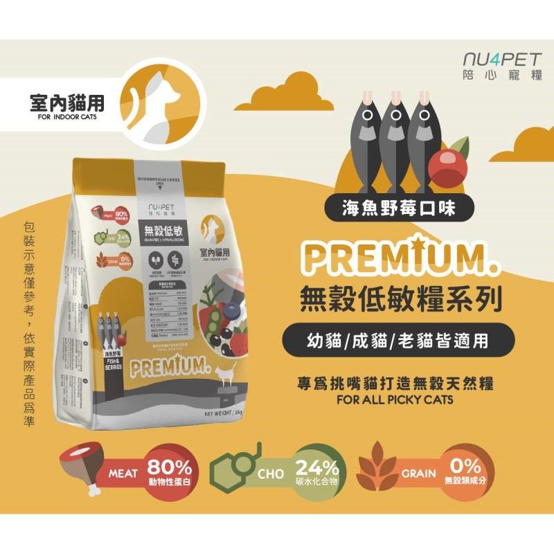 陪心全齡貓 貓糧 無榖 化毛飼料凍乾 全齡 陪心貓飼料 低碳 貓飼料 陪心寵糧