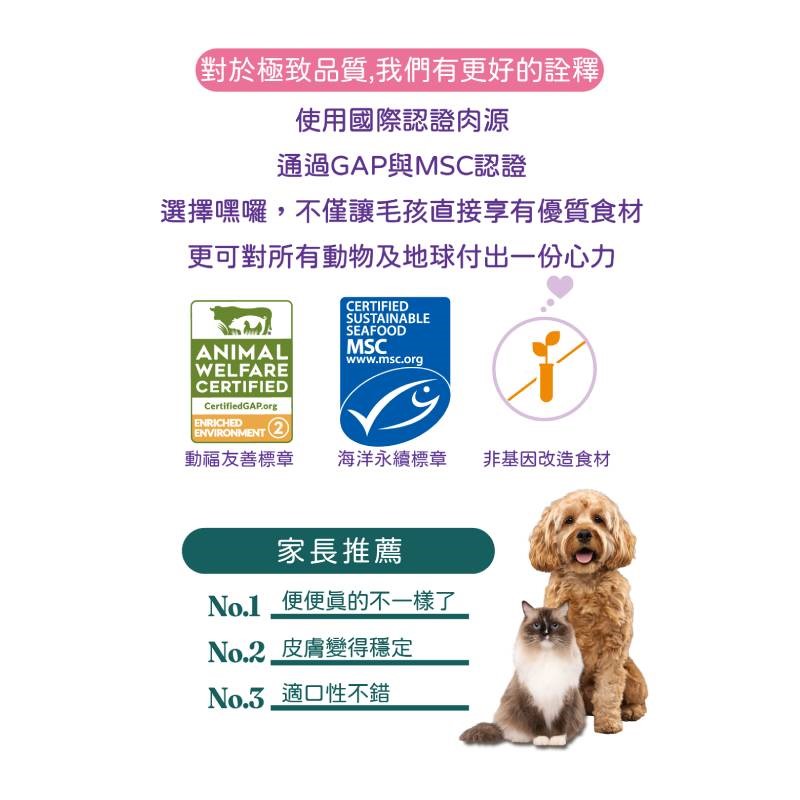 嘿囉 HALO 狗飼料 全品項 狗糧 無榖 乾糧 成犬 幼犬 舒膚 雞肉