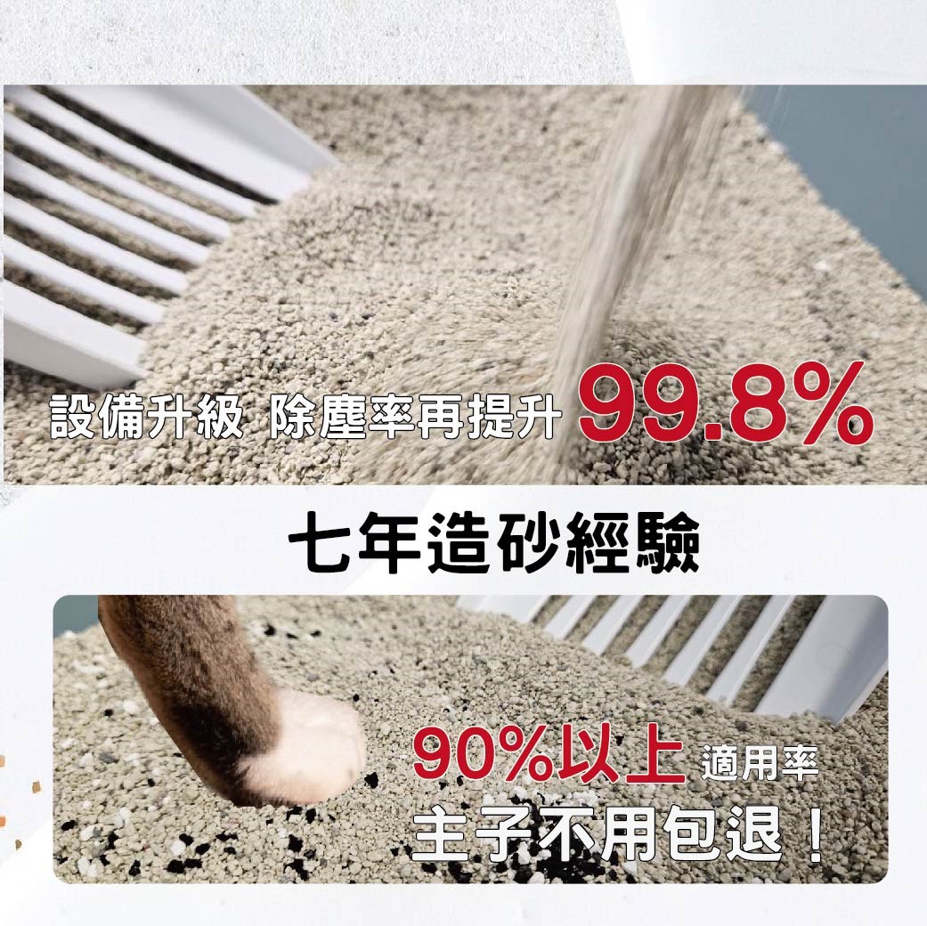單包賣場 寵物部長 全新改款 蒙脫石礦砂2.0拿鐵版 蒙脫石礦砂 礦砂 黏土礦 黏土質地 寵物用品 低粉塵 除臭 三秒凝結 小蘇打顆粒 貓砂