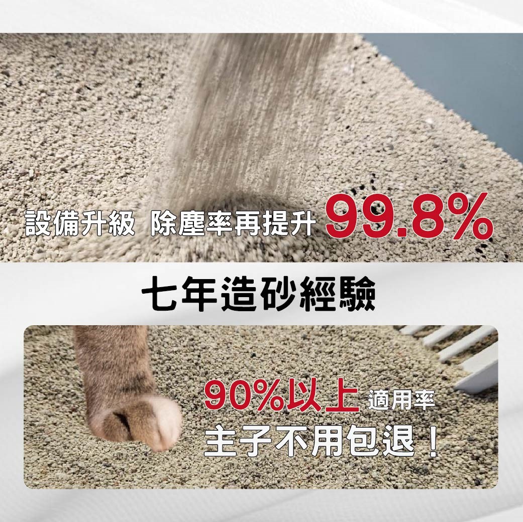 單包賣場 寵物部長 全新改款 蒙脫石礦砂1.0拿鐵版 蒙脫石礦砂 礦砂 黏土礦 黏土質地 寵物用品 低粉塵 除臭 三秒凝結 貓砂