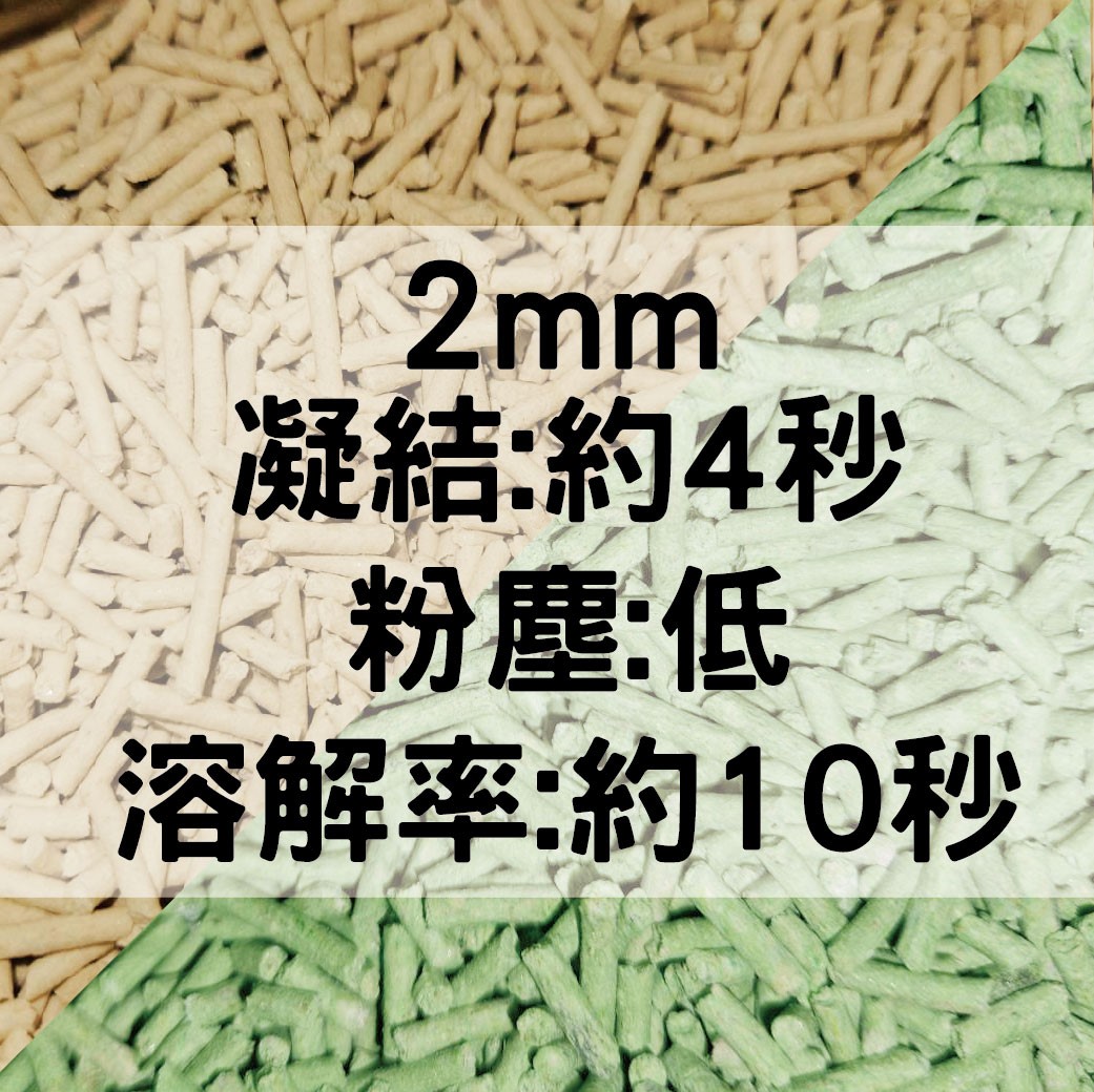 這是一款很普通的純豆腐砂因為測試後還不致於到很爛所以就來賣看看~寵物部長 普通的豆腐砂 貓砂 貓沙 豆腐沙 原味 綠茶