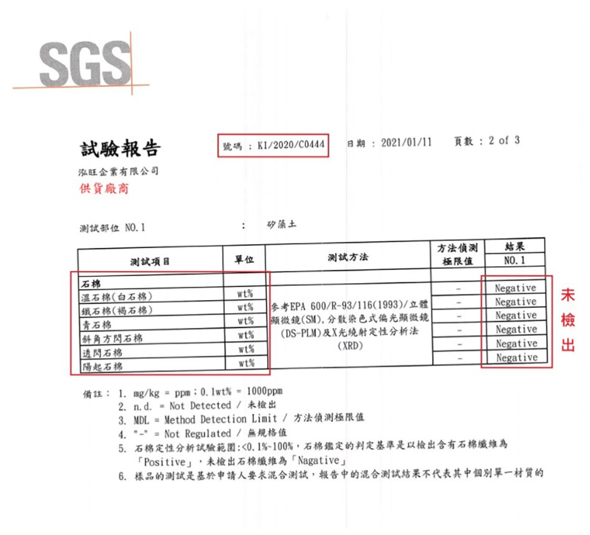 美國食品級矽藻土500g超取最多9包