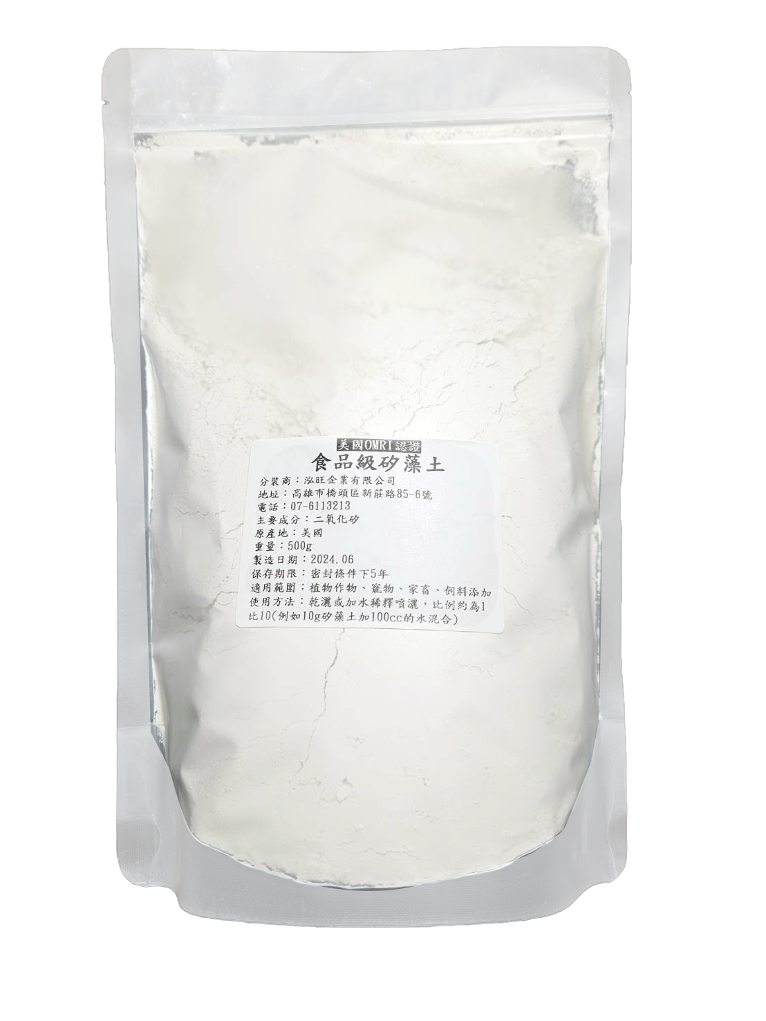 美國食品級矽藻土500g超取最多9包