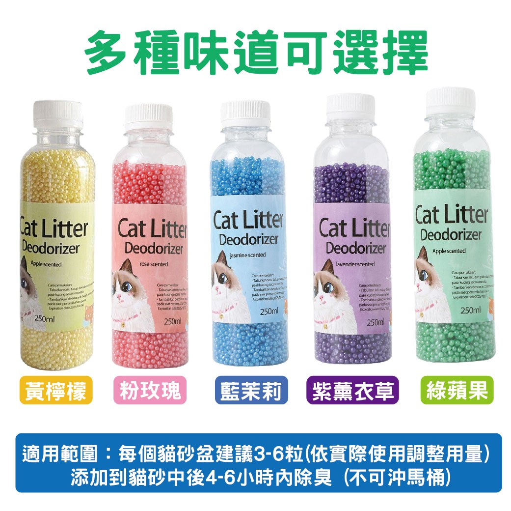 貓砂除臭貓碳珠 活性碳 吸附異味 消臭