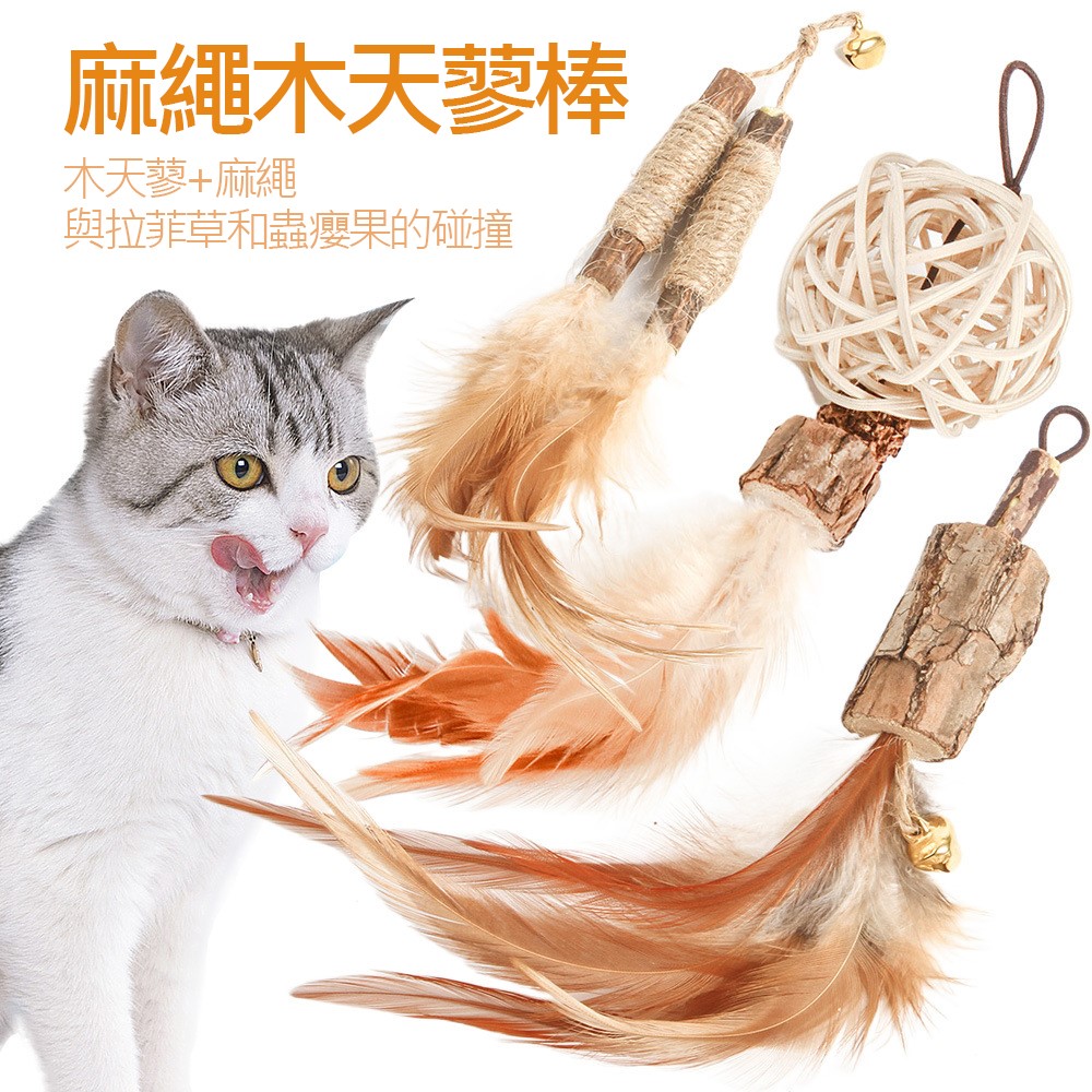 逗貓棒替換頭！替換頭 貓玩具 寵物玩具 
