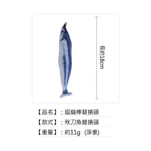 逗貓棒替換頭！替換頭 貓玩具 寵物玩具 
