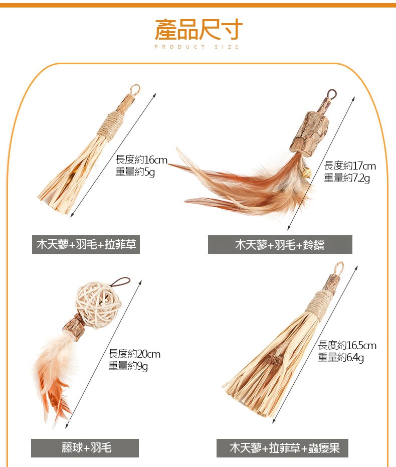 逗貓棒替換頭！替換頭 貓玩具 寵物玩具 