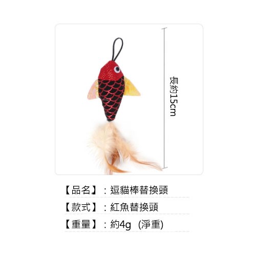 逗貓棒替換頭！替換頭 貓玩具 寵物玩具 