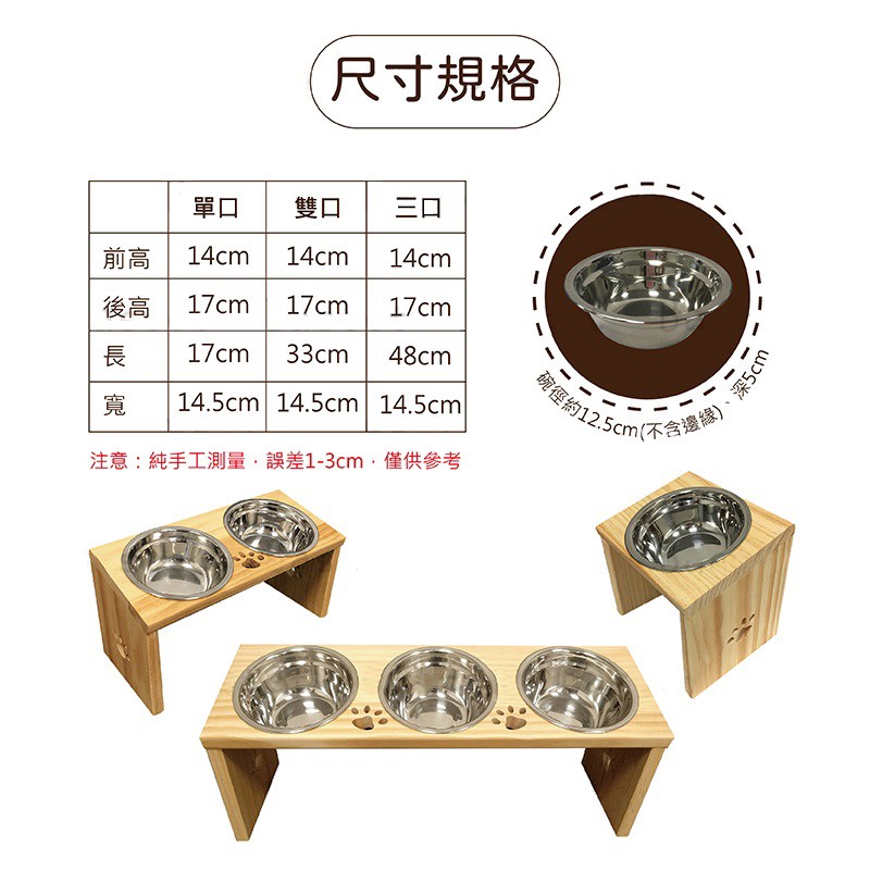  純手工製作 松木寵物碗架 貓碗架 黑色貓碗 不鏽鋼 寵物陶瓷碗