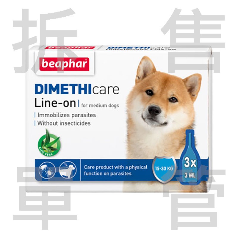 荷蘭Beaphar樂透滴靈靈 防蚤蝨滴劑 噴霧 居家 貓用 小型犬 犬貓用 除蚤 跳蚤 壁蝨