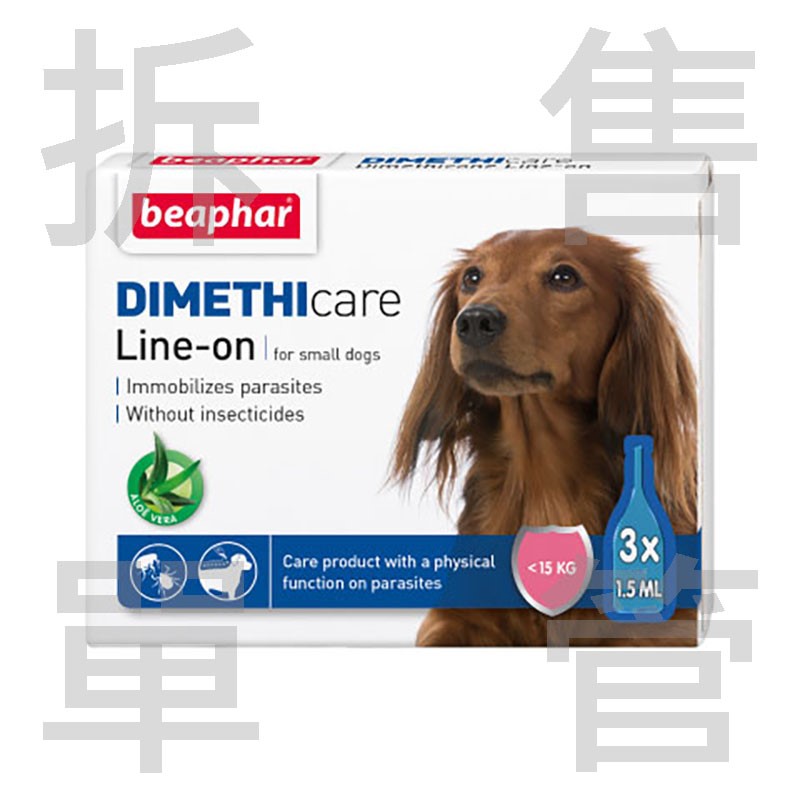 荷蘭Beaphar樂透滴靈靈 防蚤蝨滴劑 噴霧 居家 貓用 小型犬 犬貓用 除蚤 跳蚤 壁蝨