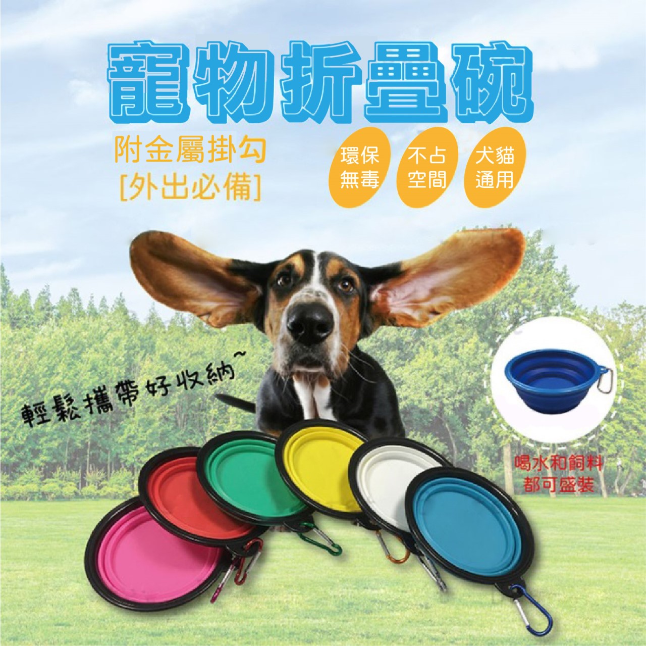 寵物折疊碗 方便外出必備 便攜式 升級帶掛勾版