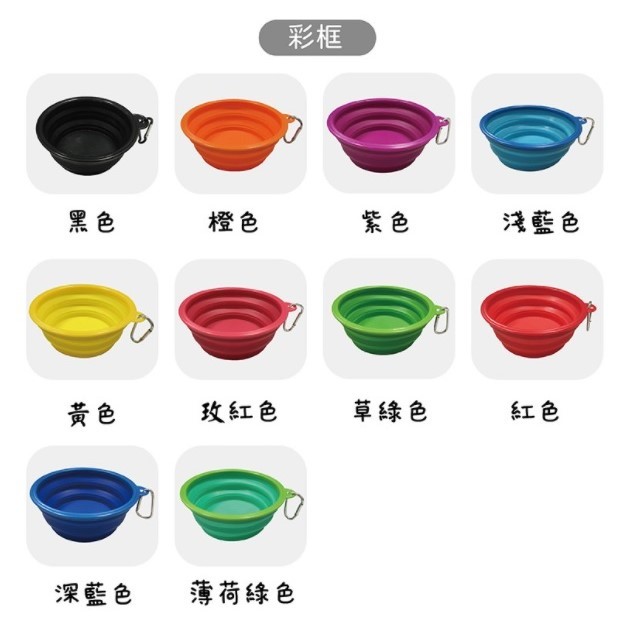 寵物折疊碗 方便外出必備 便攜式 升級帶掛勾版