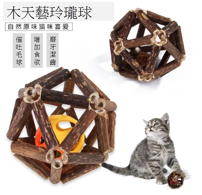天然野生 玲瓏球 貓咪玩具球 蟲癭果