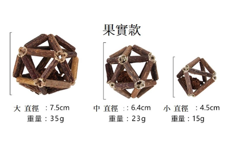天然野生 玲瓏球 貓咪玩具球 蟲癭果