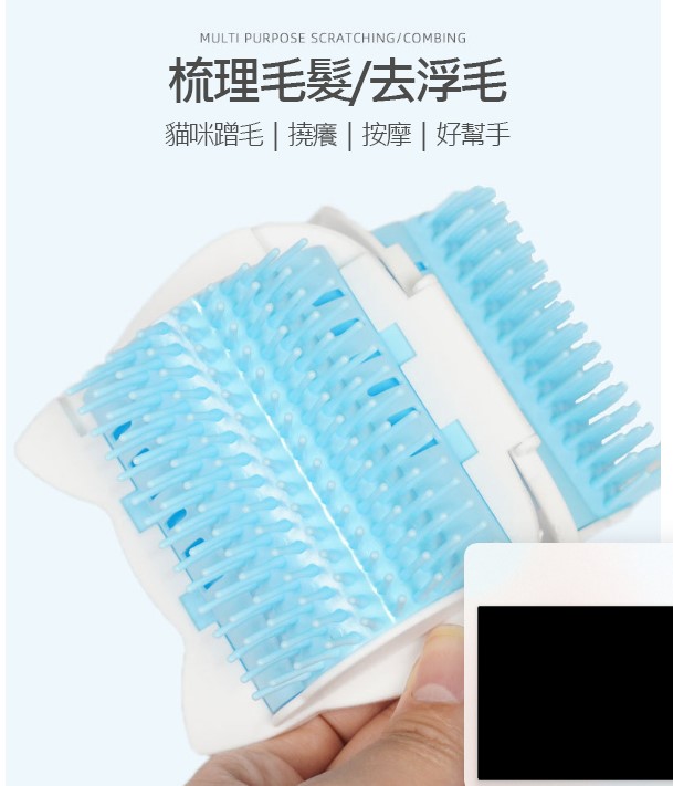 牆角梳 貓咪蹭蹭刷 梳毛刷 蹭毛器