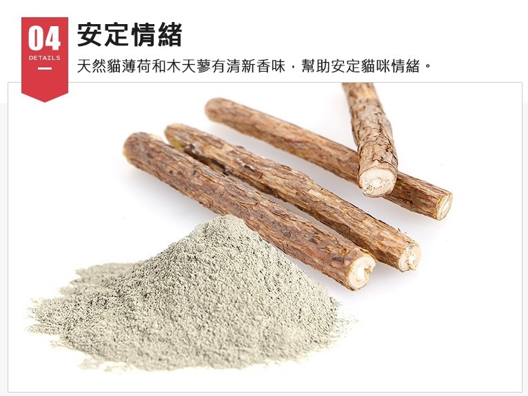 試管裝 貓薄荷葉粉 貓薄荷莖粉 木天蓼粉 蟲癭果粉