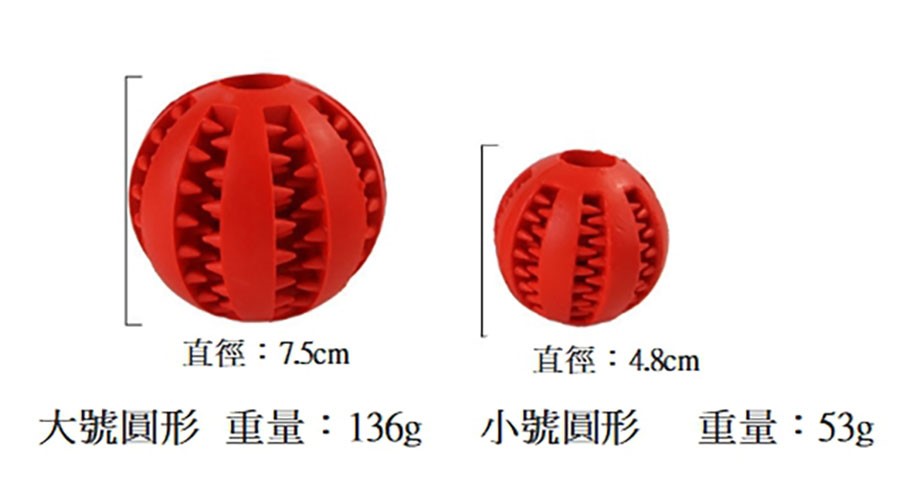 寵物潔牙玩具球 寵物漏食球 潔牙球