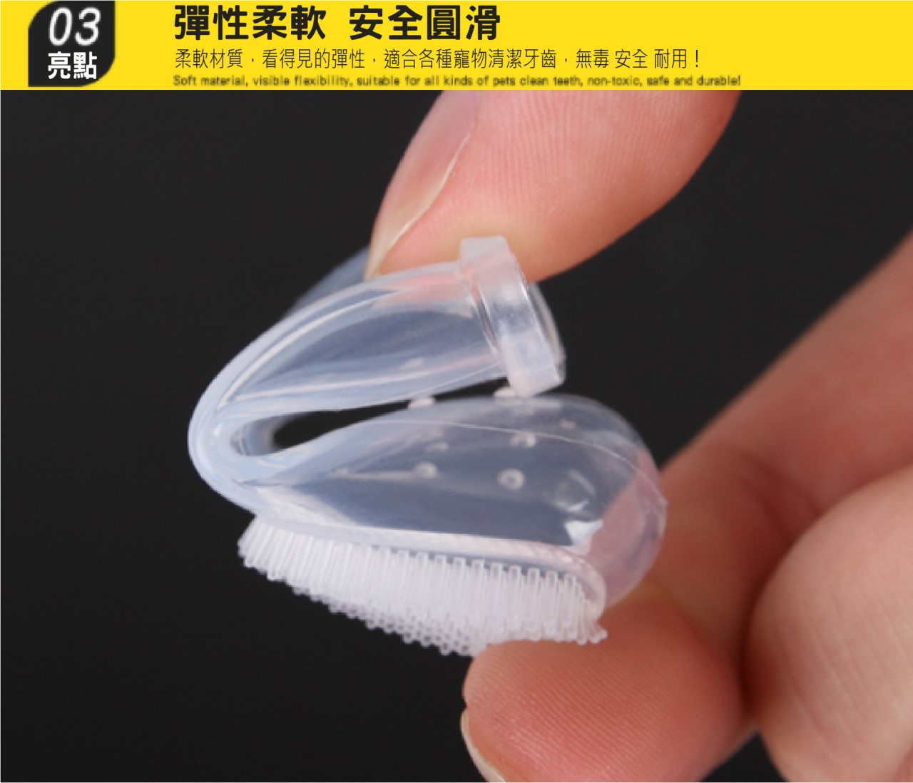 寵物牙刷橡膠指套 指套牙刷 矽膠牙刷