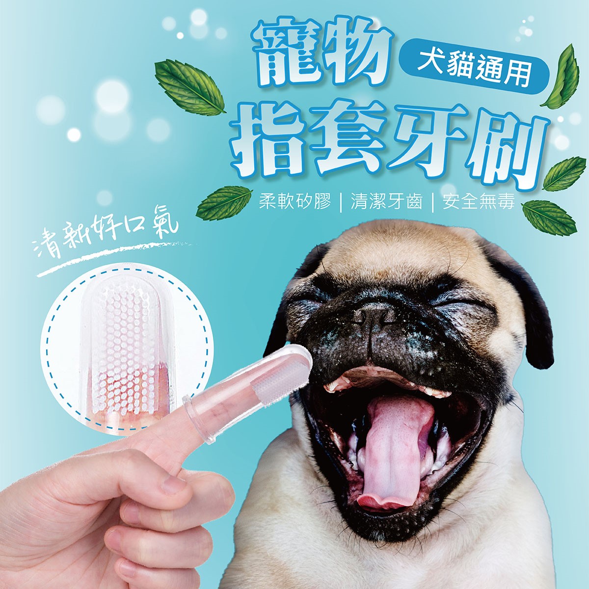 寵物牙刷橡膠指套 指套牙刷 矽膠牙刷