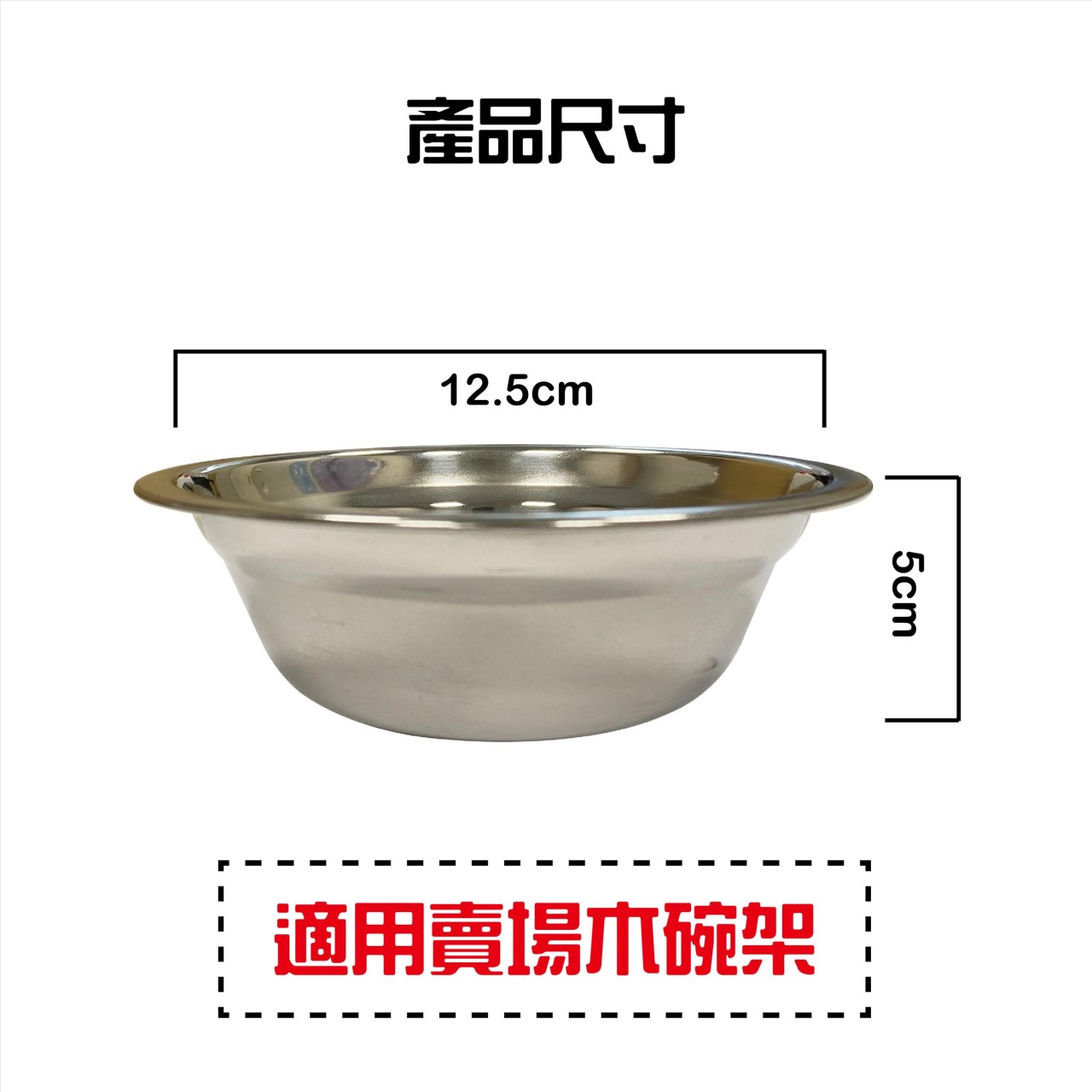 不鏽鋼碗加購賣場(不含碗架)木碗架專用不鏽鋼碗 狗碗 貓碗 寵物碗