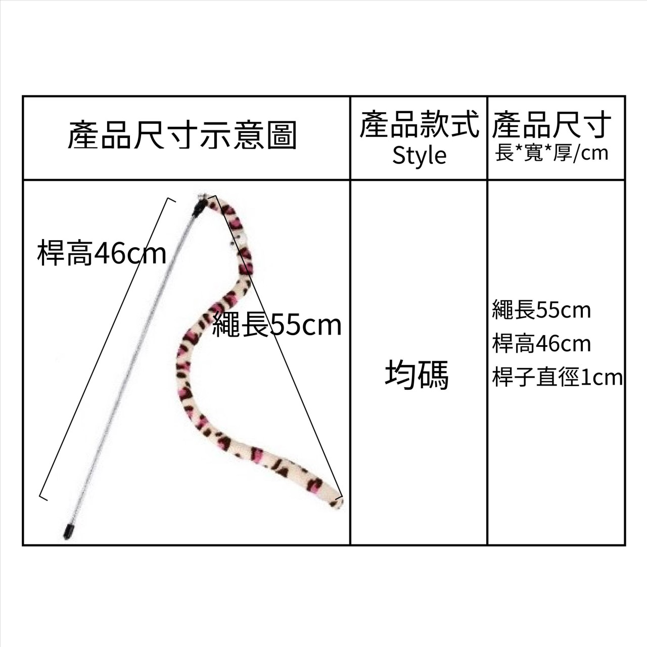 大眼逗貓棒 毛毛蟲逗貓棒