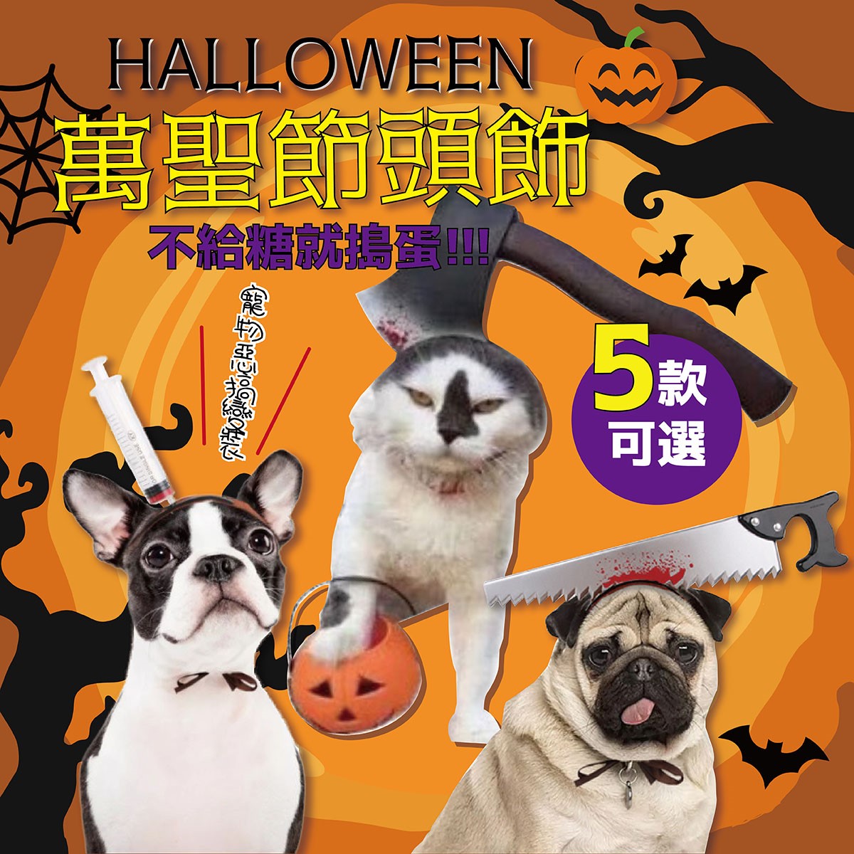 寵物萬聖節裝扮 節日變裝 寵物衣服 變身裝 搞笑 頭套 貓咪頭飾 狗狗頭飾
