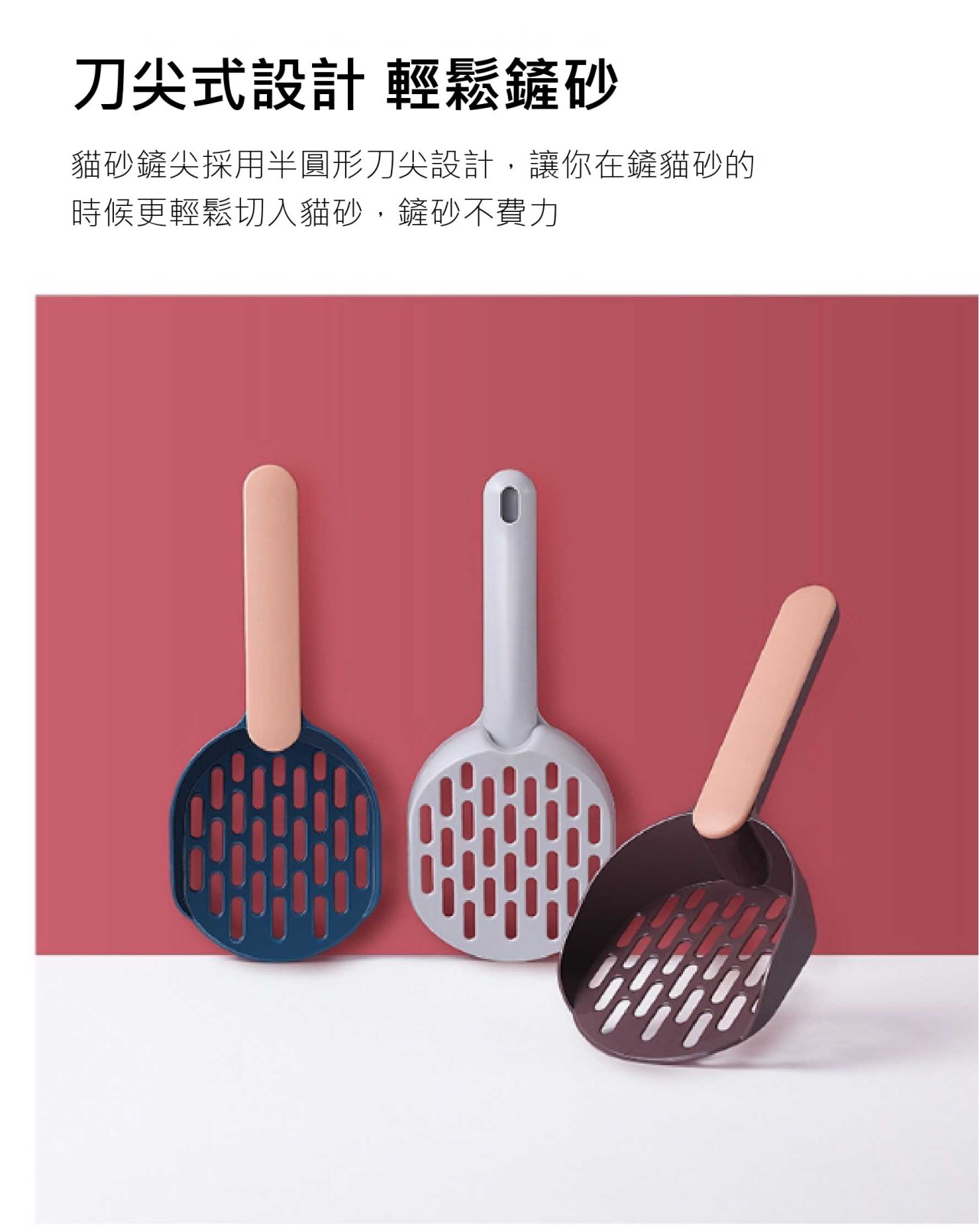 雙色ABS加厚貓砂鏟 過濾貓鏟 貓屎便鏟