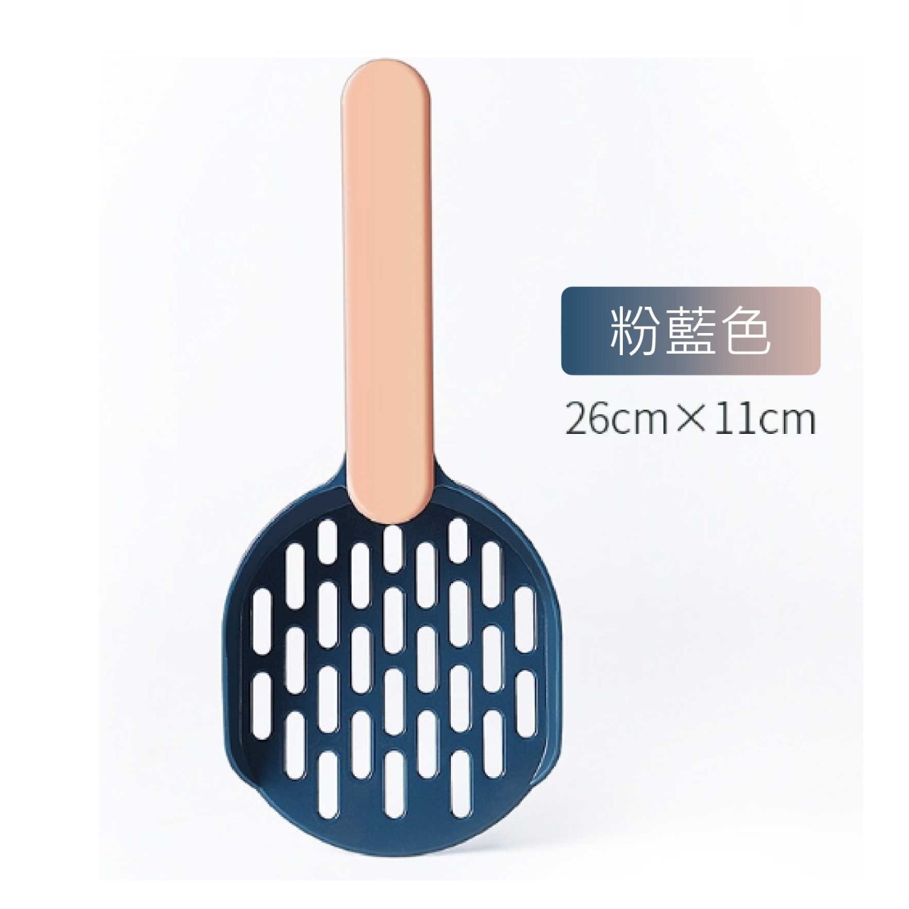 雙色ABS加厚貓砂鏟 過濾貓鏟 貓屎便鏟