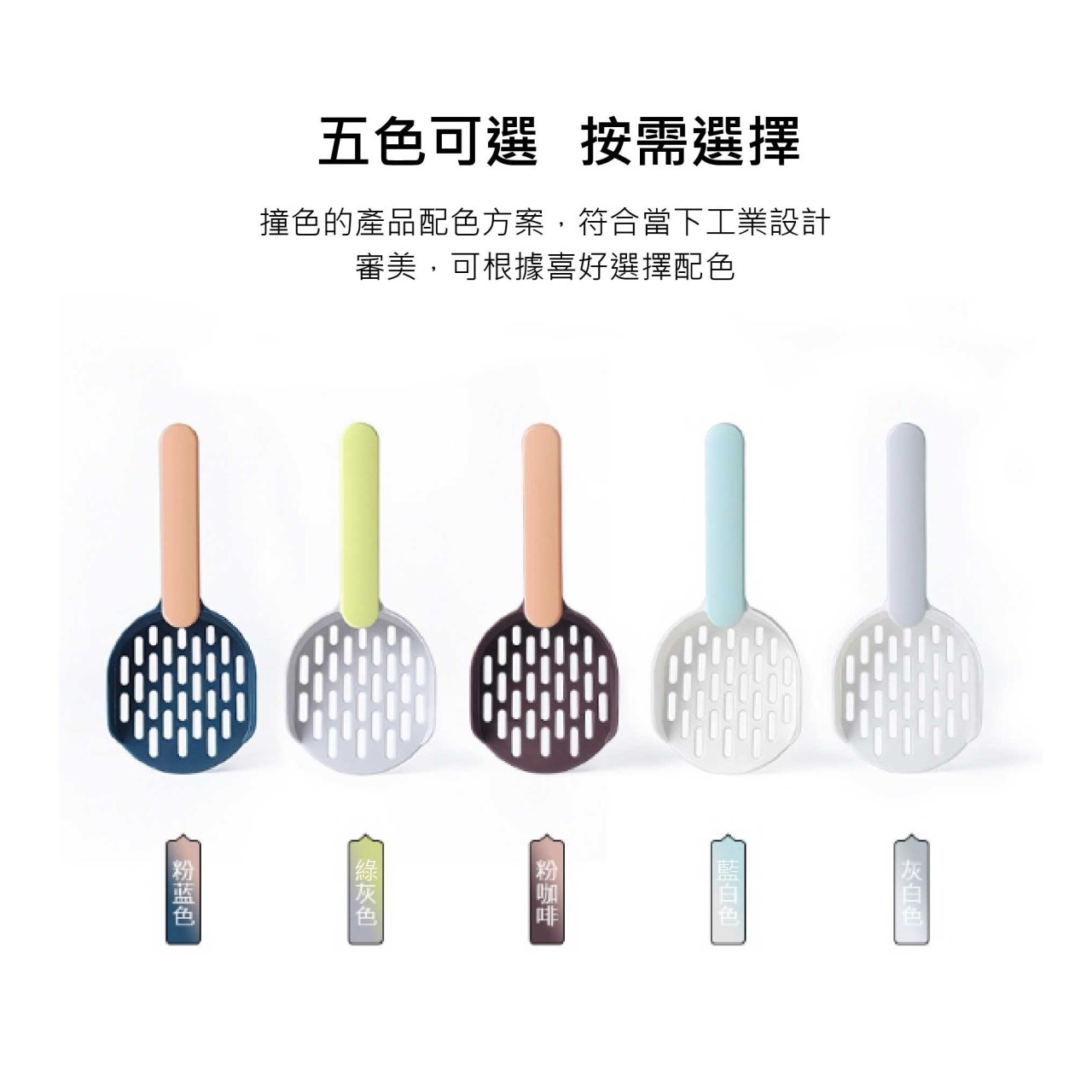 雙色ABS加厚貓砂鏟 過濾貓鏟 貓屎便鏟
